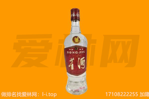 ​漠河市回收董酒